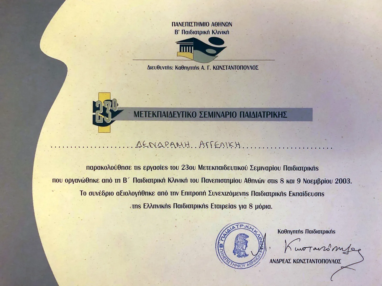 Αγγελική Δενδραμή - Παιδίατρος